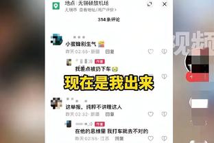 希罗：必须要称赞绿军今日表现 他们一上来就给足了压力